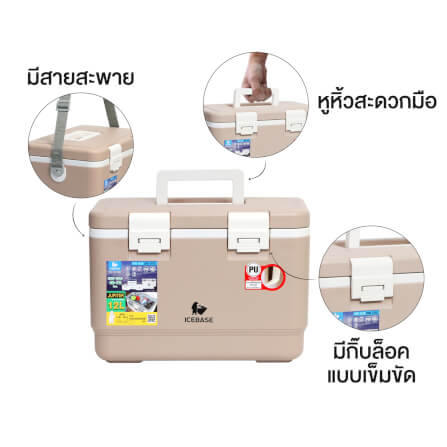 กระติกน้ำแข็งเก็บความเย็น ICEBASE รุ่น CLP-312CM (JUPITER) ขนาด 12 ลิตร สีครีม_3